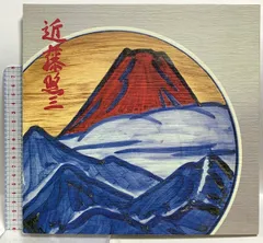 近藤悠三 作品 - Kondo Museum