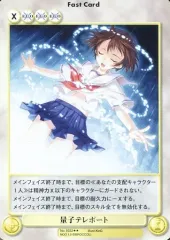 【中古】アクエリアンエイジオルタナティブ No.1032[R]：量子テレポート