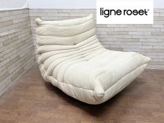 ●ligne roset TOGO リーンロゼ トーゴ 1P 1人掛けソファ ファブリック アイボリー ナチュラル 高級 定価約18万円 (貝1035)