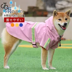 犬用レインコート ペットレインコート 防水 リード穴あり 着脱簡単 通気 中大型猫犬 汚れ防止 反射板付き 軽量 クリアつば ドッグレインコート  nee3d842639のサムネイル
