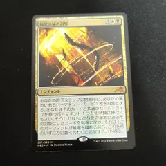 2024年最新】神河 mtgの人気アイテム - メルカリ