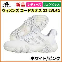 アディダス ゴルフ シューズ コードカオス 22 LVL62 ウィメンズ レディース ホワイト/ピンク 紐式 スパイクレス BOOST ADIDAS