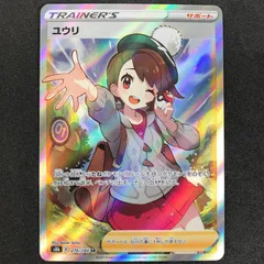 2025年最新】ユウリ sr 横線ありの人気アイテム - メルカリ