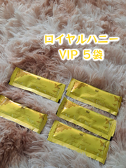 ⭐５本 ロイヤルハニー⭐