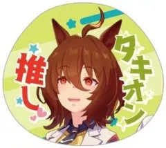 【中古】雑貨 アグネスタキオン 「ウマ娘 プリティーダービー 応援チャームコレクション Vol.2」