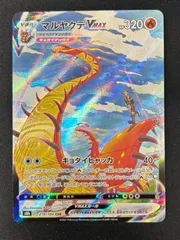 2025年最新】マルヤクデvmax csrの人気アイテム - メルカリ