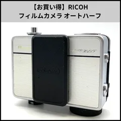 2025年最新】リコー オートハーフの人気アイテム - メルカリ