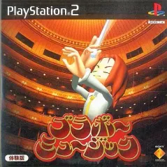 【中古】PS2ソフト ブラボーミュージック 体験版
