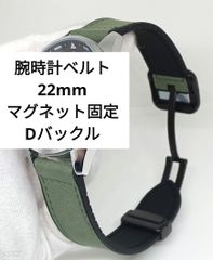 新品 腕時計ベルト 22mm マグネット固定 Dバックル