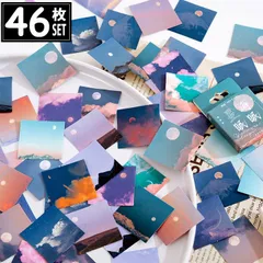 46枚 シール 写真 空 月 イラスト アンティーク ビンテージ デコステッカー アンティーク調 コラージュ レトロ 0664