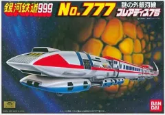 銀河鉄道999 プラモデル バンダイ銀河鉄道999プラモデル・走行ビデオ - YouTube