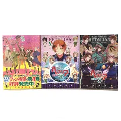 【3冊セット】ヘタリア 3.4.5巻（4,5巻特装版）漫画まとめ売り
