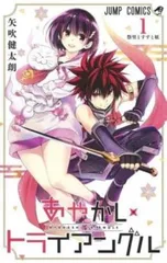あやかしトライアングル(初版全巻セット)矢吹健太郎 あやかしトライアングル(初版全巻セット)矢吹健太郎