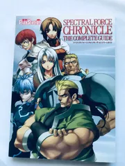 スペクトラルフォース クロニクル ザ・コンプリートガイド PS2 攻略本 初版 栞 Spectral Force Chronicle The Complete Guide Bookmark
