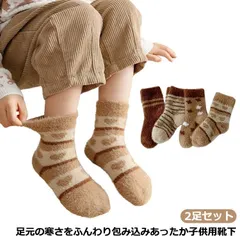 もこもこソックス ルームソックス キッズ 子供 あったか ボアソックス 送料無料 ベビー 2足セット キッズ 女の子 無地 クルーソックス 子供用 暖かい ふわふわ 厚手 男の子 送料無料 部屋着 シ#shark566715