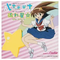 2026年最新】成恵の世界の人気アイテム - メルカリ