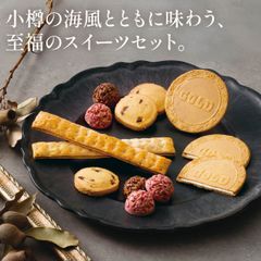 グランドパーク小樽監修スイートセレクション OTR-15 個包装 お菓子 スイーツ 内祝い お中元 お彼岸 お祝い お供え 粗供養 香典返し お返し お礼 化粧箱入り ギフト プレゼント　単品購入 日本 箱入り 詰め合わせ【OMK-013】