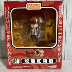[値下げ交渉歓迎] ねんどろいど 牧瀬紅莉栖 No.130 Steins;Gate シュタゲ 想定科学系美少女フィギュア 可動＆差し替えパーツ付✨ 箱美品・未開封 即購入OK 6750