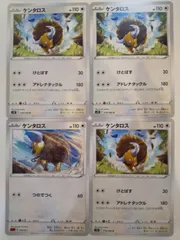 ポケモンカード　ポケカ　ケンタロス　4枚　まとめ処分　S-18