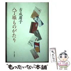 2026年最新】吉成庸子の人気アイテム - メルカリ