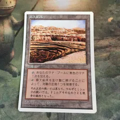 2024年最新】mtg 露天鉱床の人気アイテム - メルカリ