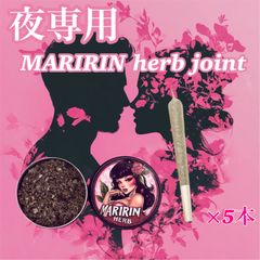 【夜専用】MARIRIN herb ジョイント 5本セット CBD CBN CRDH