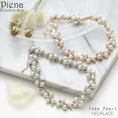 ネックレス レディース パール 真珠 ドレスに合う おしゃれ 大人 上品 気品 繊細 美しい 輝く エレガント ゴージャス シンプル パーティー 誕生日 バースデー 記念日 二次会 フォーマル プレゼント 