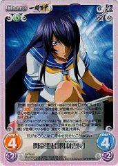 中古】キーホルダー 楠木ともり くっつく!ますこっともり