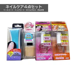 【新品】 Beauty World　ネイルケア 4点セット ネイルオイル ベースコート トップコート 爪みがき