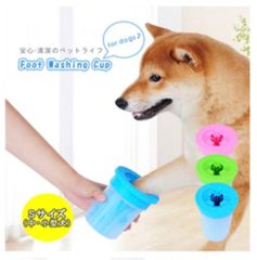 犬用品 ペット用足洗いカップ Sサイズ 小型犬 中型犬 手軽 清潔 散歩後