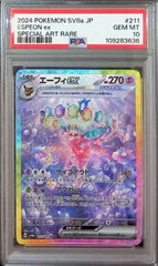 211/187s/SV8A/SAR エーフィex PSA10 109283636