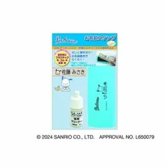 サンリオキャラクターズ ポチャッコ お名前スタンプ Light Webオーダーパック TSK-20193