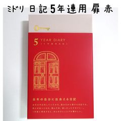 ◇日記・手帳◇