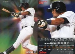 【中古】スポーツ S-70[スターカード]：ビシエド