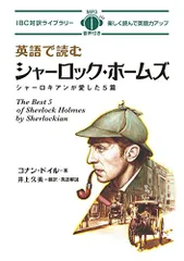 2024年最新】Sherlockianの人気アイテム - メルカリ