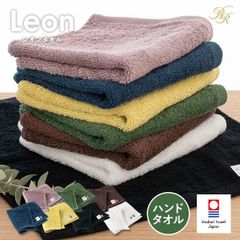 今治タオル ハンドタオル 1枚 レオン タオル 送料無料 (ポスト投函) ウォッシュタオル タオルハンカチ 日本製 サンホーキン綿 メンズ レディース 大人 シンプル ポイント消化 綿100％