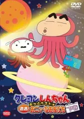 クレヨンしんちゃん きっとベスト☆遭遇!おニュ～なお友だち 下巻【アニメ 中古 DVD】レンタル落ち