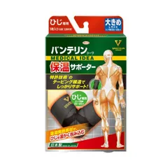 バンテリンコーワサポーター 保温サポーター ひじ専用 大きめ/Lサイズ(ひじ下周囲 25~28cm) ブラック