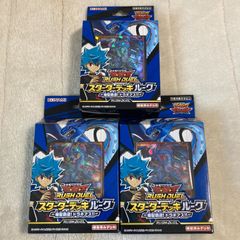 遊戯王 ラッシュデュエル スターターデッキ ルーク 3個セット