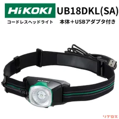 新品 ハイコーキ HiKOKI 14.4V 18V コードレスヘッドライト 充電式 本体＋USBアダプタ付 バッテリー 充電器別売り UB18DKL SA アウトドア 日立 キャンプ用品 照明 明かり 防水仕様のサムネイル