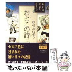 2025年最新】おとこの詩 わたせせいぞうの人気アイテム - メルカリ