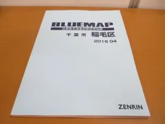 2024年最新】住宅地図 ブルーマップの人気アイテム - メルカリ