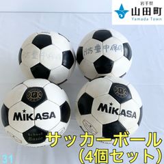 サッカーボール （４個セット）　ミカサ　S02-SBC【tyc-031】
