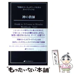 2024年最新】奇跡のコース ガイドブックの人気アイテム - メルカリ