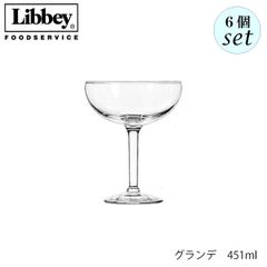 リビー グランデ 451ml 6個セット カクテルグラス