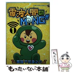 2025年最新】萬屋不死身之介の人気アイテム - メルカリ