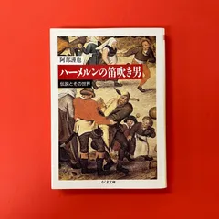 MICAO ミカオ　版画　「ハーメルンの笛吹き」　美品 MICAO ミカオ 版画 「ハーメルンの笛吹き」 美品 絵画