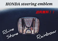 ホンダ車 汎用 ステアリングエンブレム ステアリングホイール ハンドルロゴ インテリアシート ラインストーン クリスタル キラキラ オーロラ レインボー 装飾