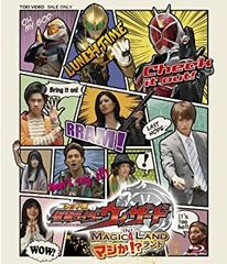 [중고] 넷판 가면 라이더 마법사 인 진짜인가! ?랜드 [Blu-ray]