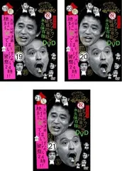 ダウンタウンの笑ってはいけないDVD4本セット警察編 温泉篇ハイスクール学校編 ダウンタウンの笑ってはいけないDVD4本セット警察編 温泉篇ハイ